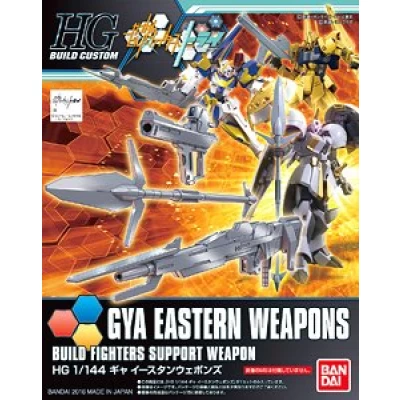 HGBF 1/144 GYA EASTERN WEAPONS