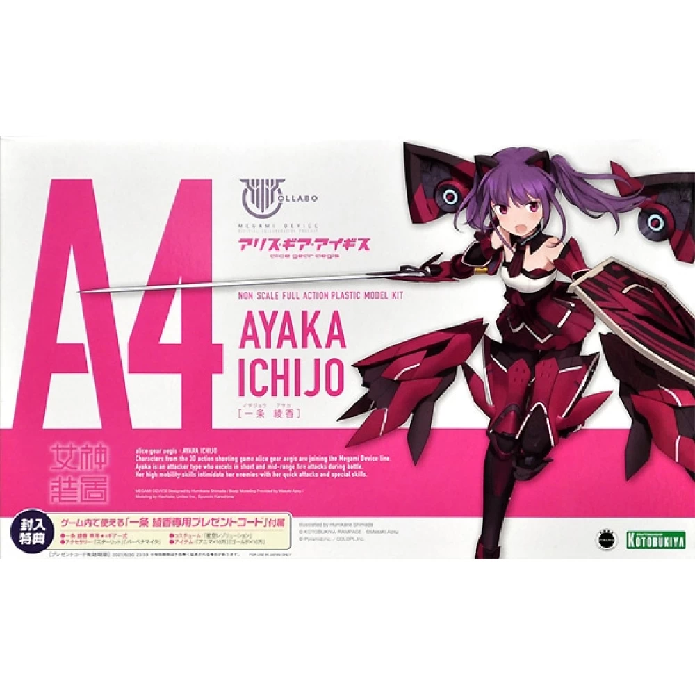 MEGAMI DEVICE : AYAKA ICHIJO (X ALICE GEAR 1/12 AEGIS)