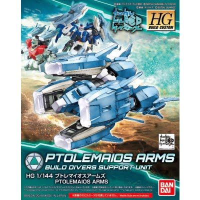 HGBD 1/144 PTOLEMAIOS ARMS