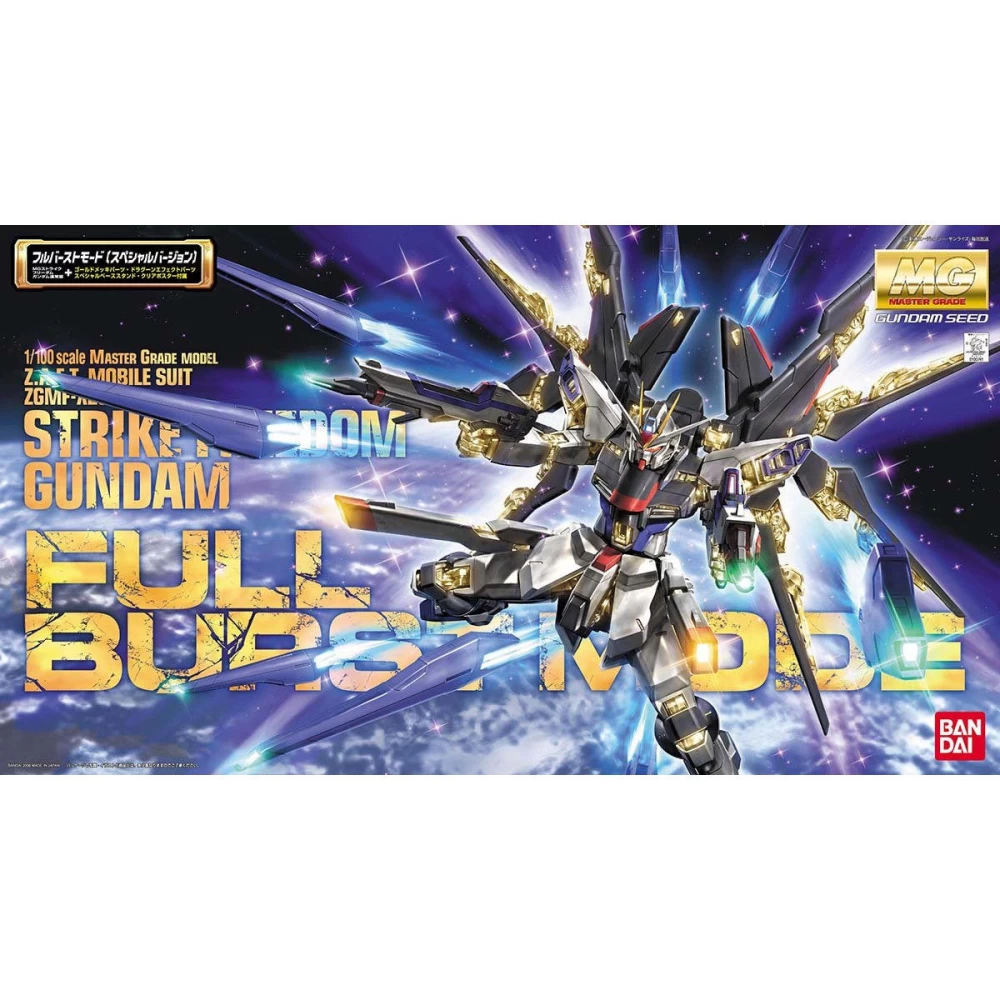 MG STRIKE FREEDOM GUNDAM FULL BURST MODE box art