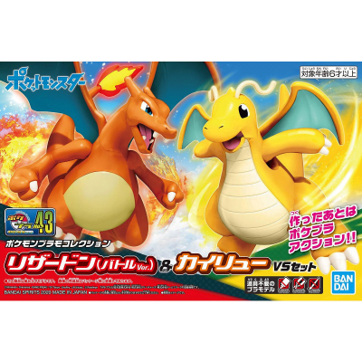 POKEMON COLLECTION No.43 DRACAUFEU ET DRACOLOSSE ( CHARIZARD AND DRAGONITE)