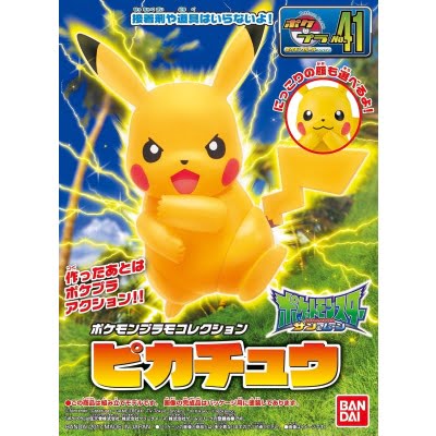 POKEMON COLLECTION No.41 PIKACHU