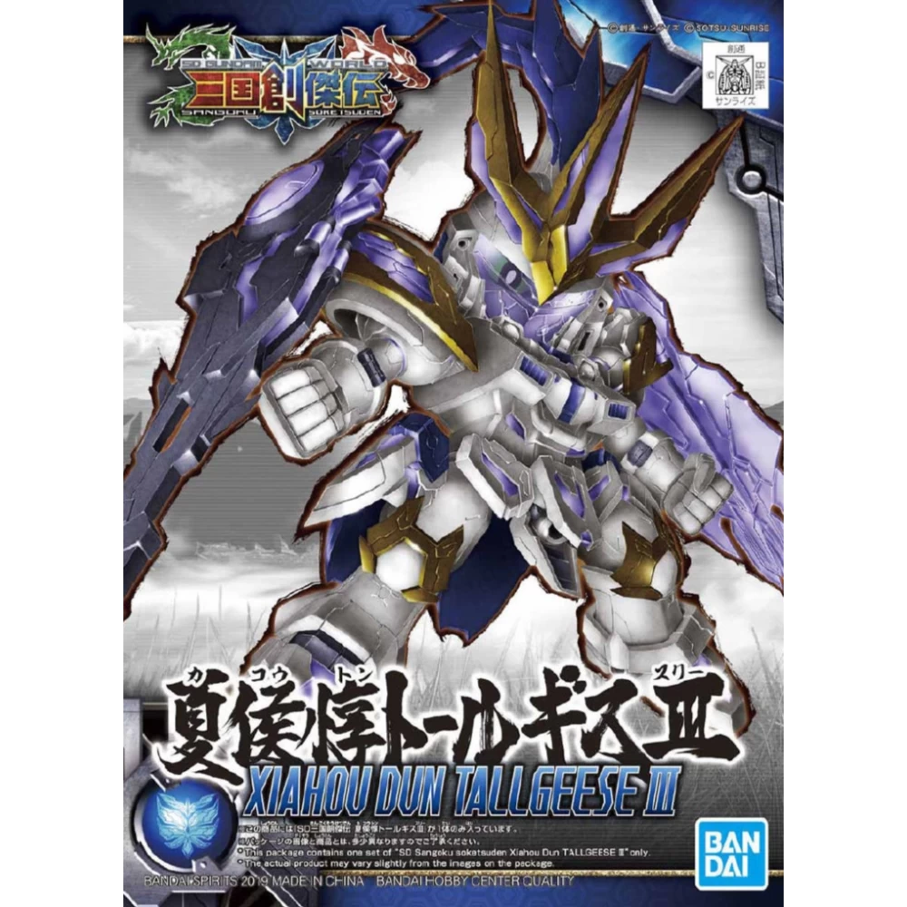 SD SANGOKU SOKETSUDEN TALLGEESE III XIAHOU DUN
