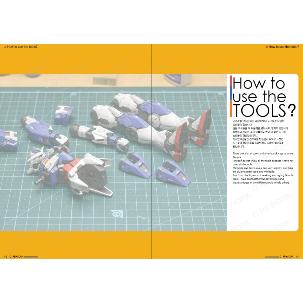 GUNPRIMER : VISUAL BOOK G-REWORK 001 – Image 9