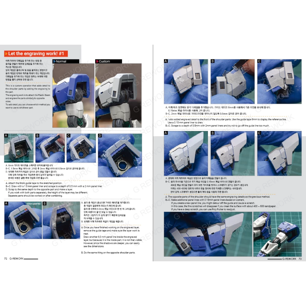 GUNPRIMER : VISUAL BOOK G-REWORK 001 – Image 4