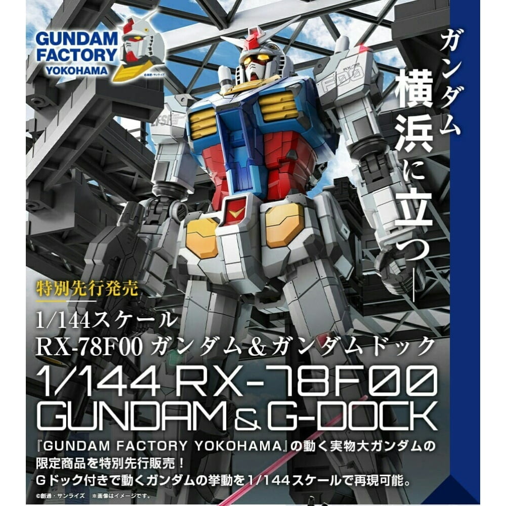 1/144 RX-78F00 GUNDAM & G-DOCK YOKOHAMA (GUNDAM FACTORY LIMITED 