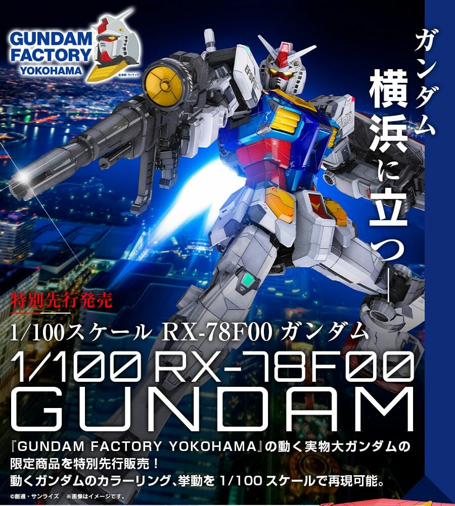 1/100 RX-78F00 GUNDAM YOKOHAMA (GUNDAM FACTORY LIMITED) - Rise of 