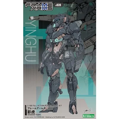FRAME ARMS 1/100 : YINGHU SHADOW TIGER