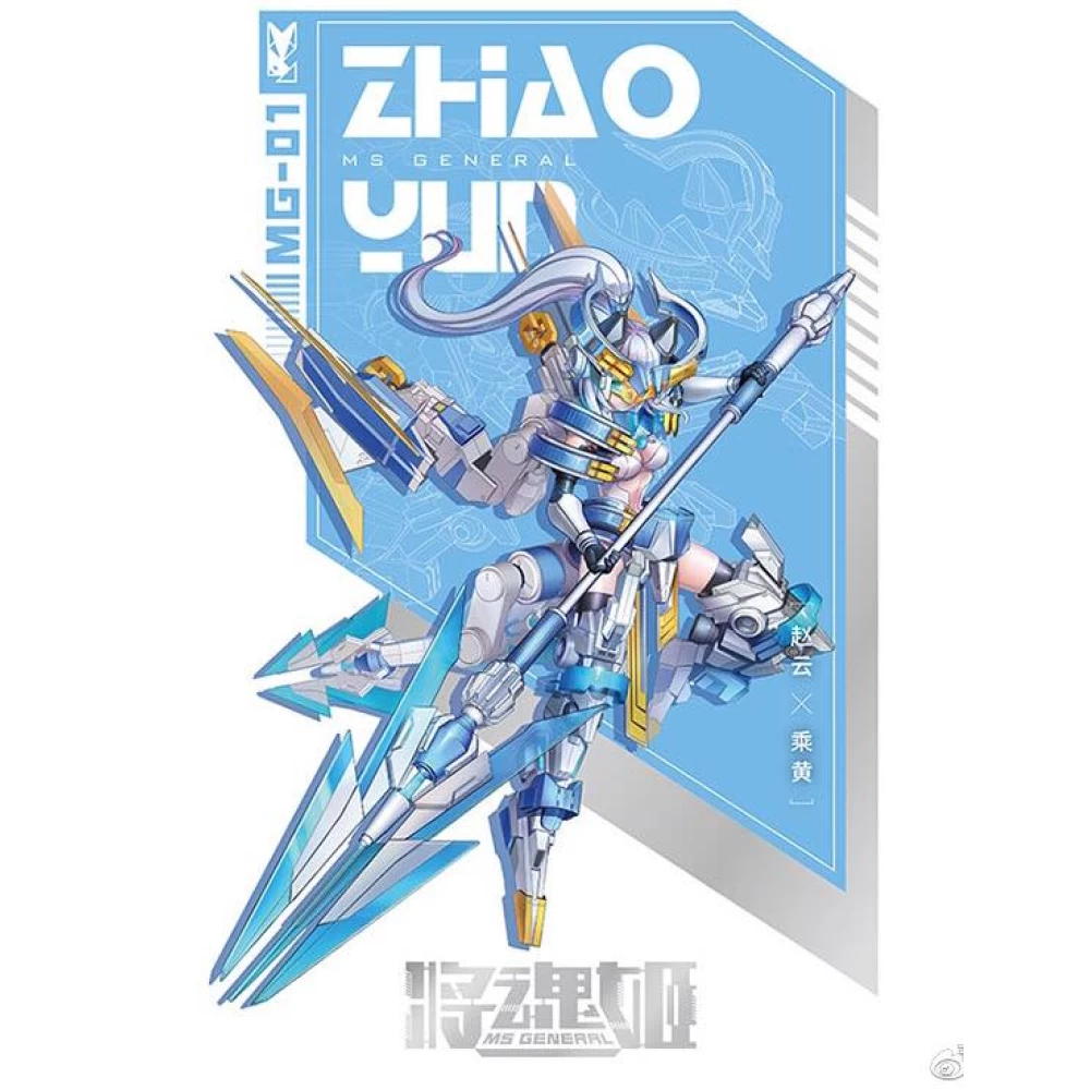 MS GENERAL 1/12 : ZHAO YUN