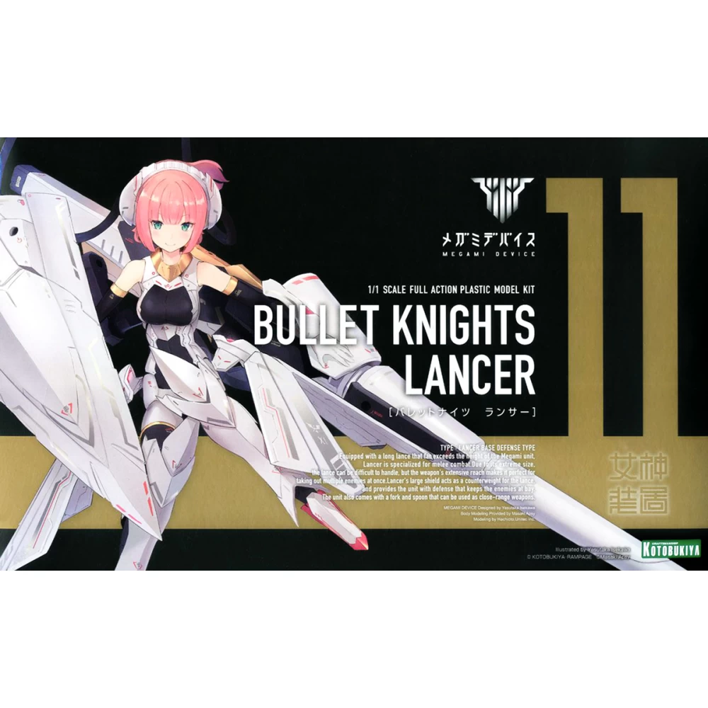 MEGAMI DEVICE BULLET KNIGHTS LANCER