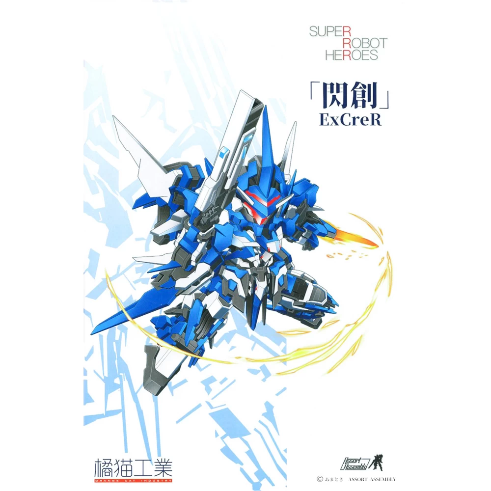 SUPER ROBOT HEROES : EXCRER