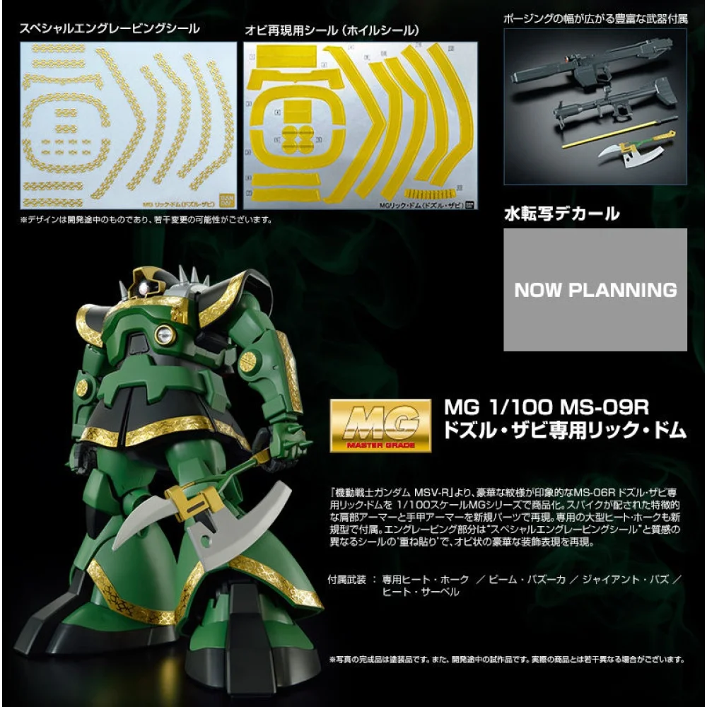 MG 1/100 MS-09R RICK DOM (DOZLE ZABI USE) - Rise of Gunpla