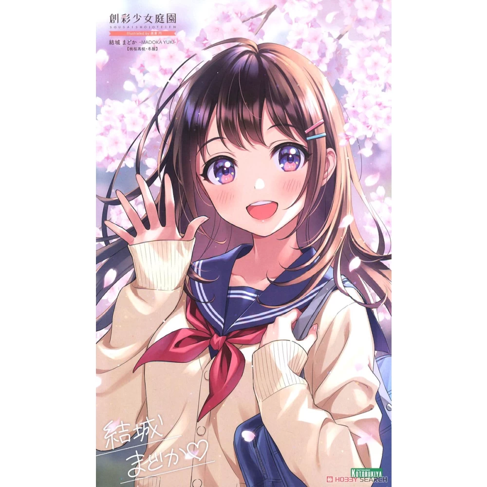 SOUSAI SHOJO TEIEN : MADOKA YUKI【TOUOU HIGH SCHOOL WINTER CLOTHES】