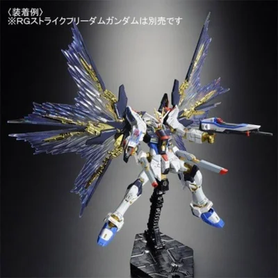 RG 1/144 STRIKE FREEDOM GUNDAM EFFECT UNIT WING OF THE SKIES