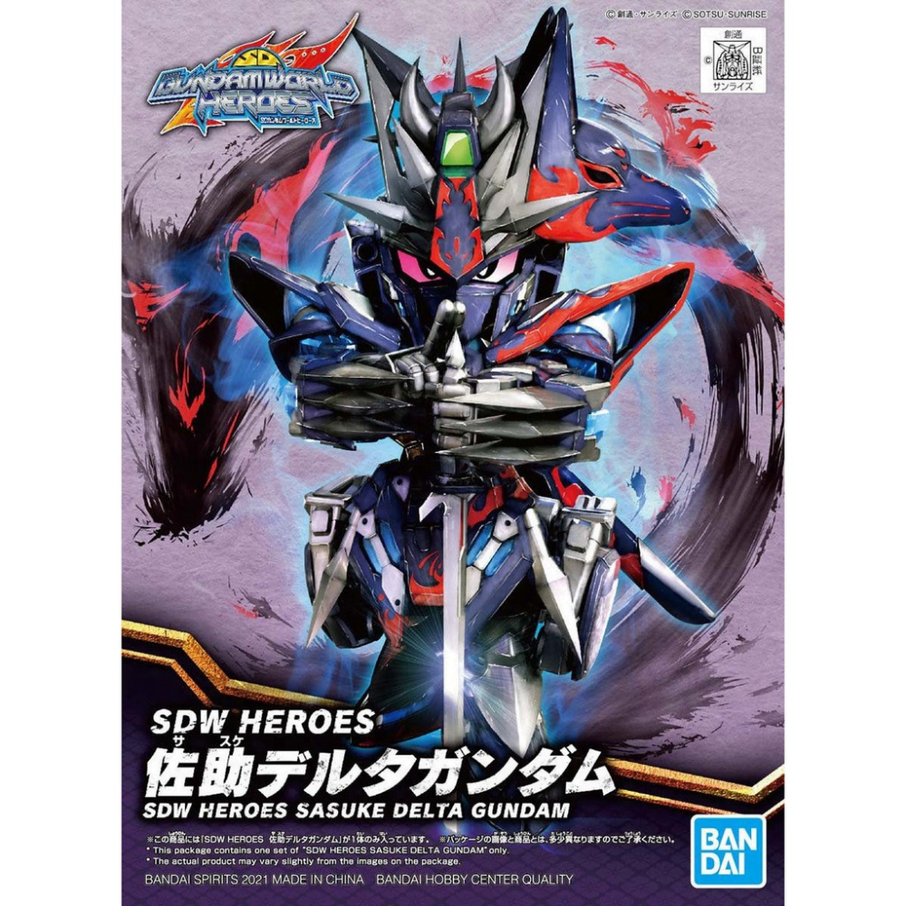 Sasuke Delta Gundam SD box art