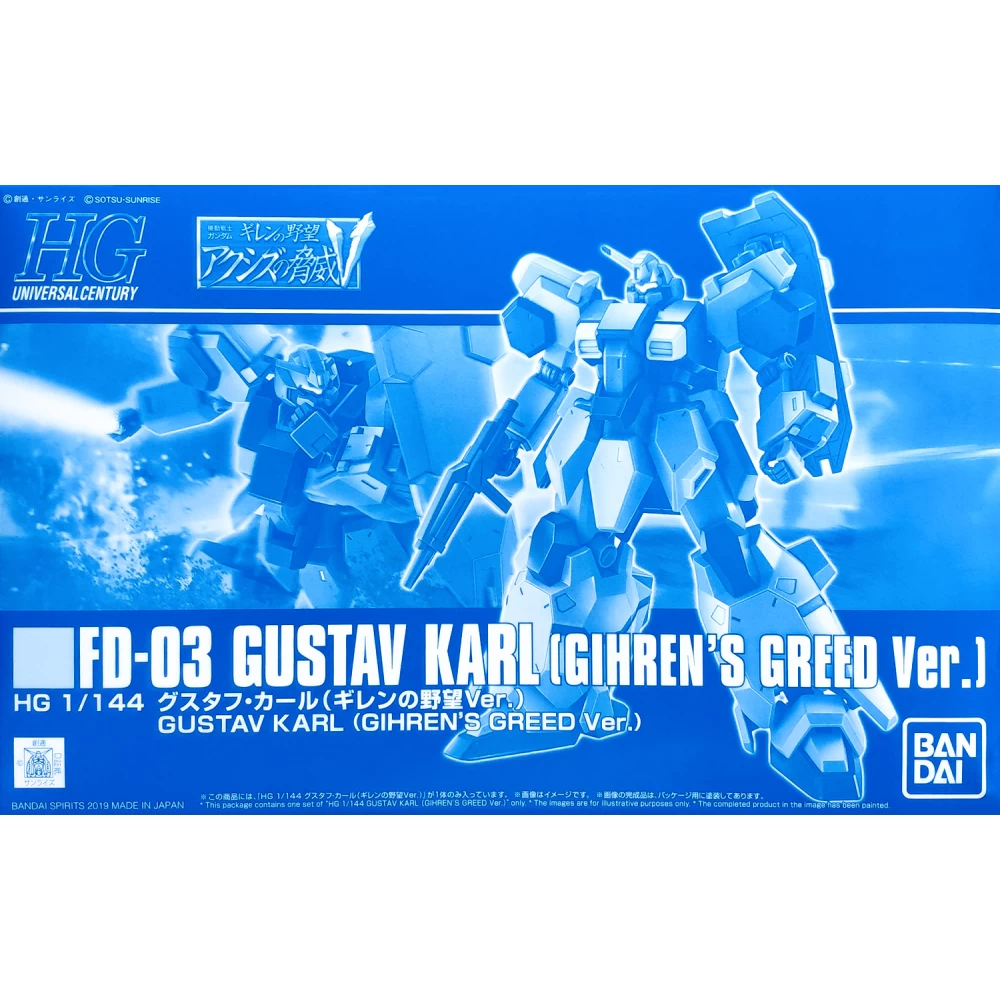 BOX ART ; HG 1/144 GUSTAV KARL (GIHREN’S GREED Ver.)