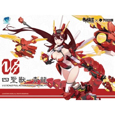A.T.K GIRL QUINGLONG 78 Anime Network Color Ver