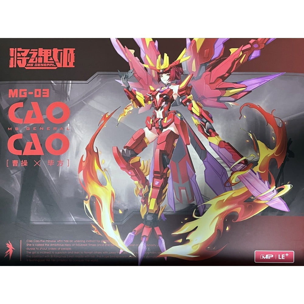 cao cao ms general mg-03 box kunst