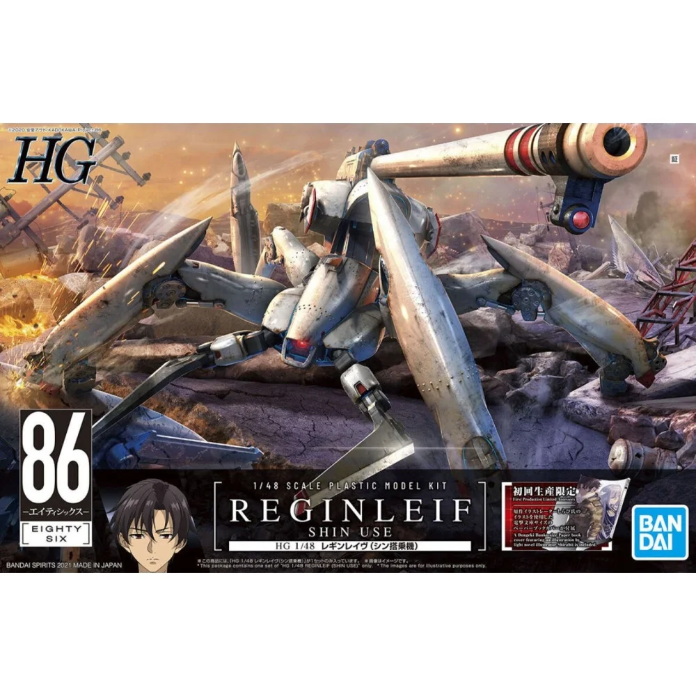 HG JUGGERNAUT 1/48 REGINLEIF (SHIN USE) LIMITED EDITION - Rise of