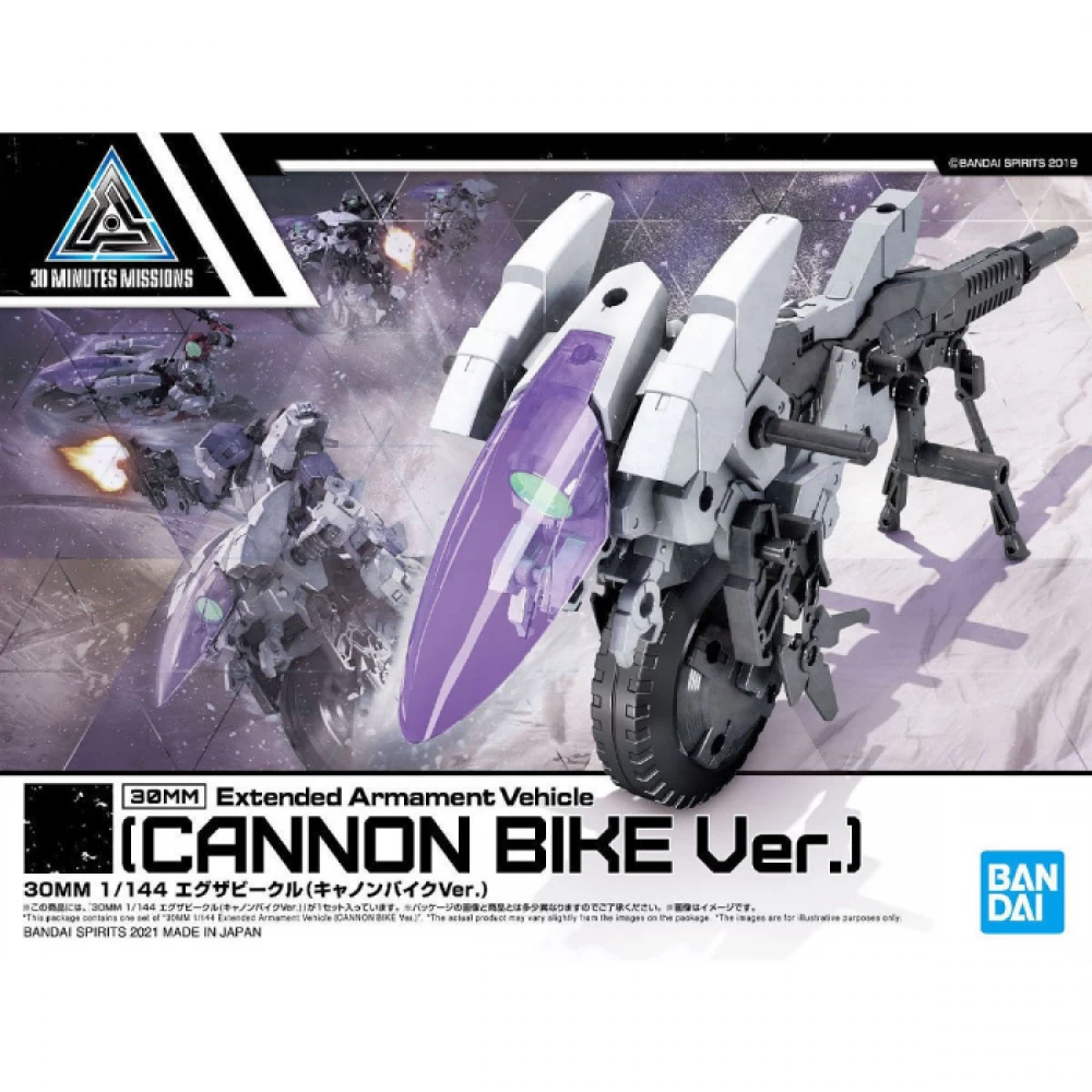30MM EXA VEHICLE (CANNON BIKE VER.)