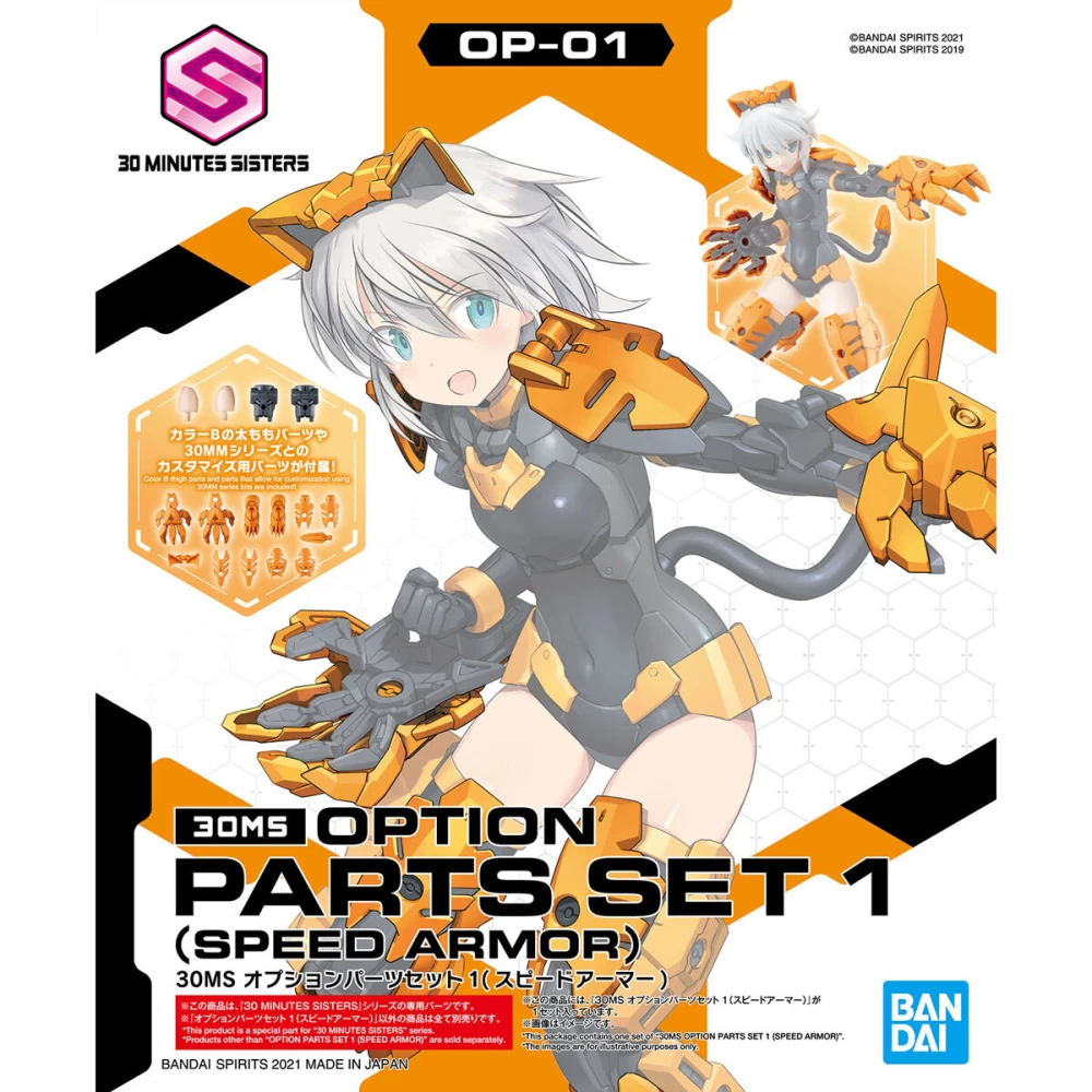 30MS OPTION PARTS SET 1 (SPEED ARMOR) (1)