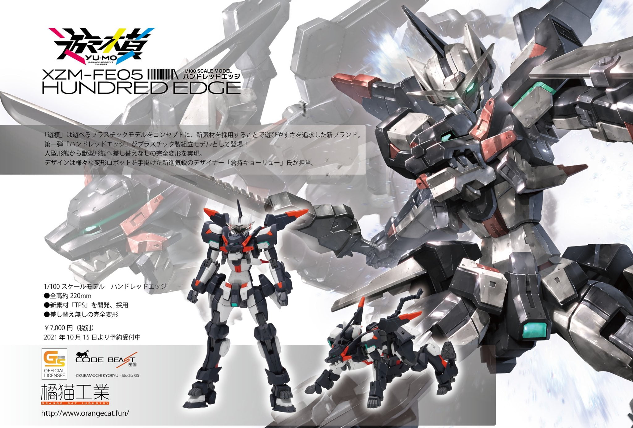 XZM-FE05 HUNDRED EDGE - CODE BEAST 1/100 - Rise of Gunpla