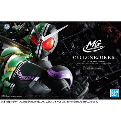 MG FIGURE-RISE ARTISAN Kamen Rider W Cyclone Joker box art