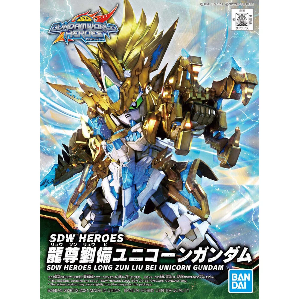 SDW HEROES LONG ZUN LIU BEI UNICORN GUNDAM box art