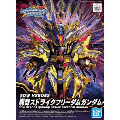 SDW Heroes - Qiongqi Strike Freedom Gundam box art