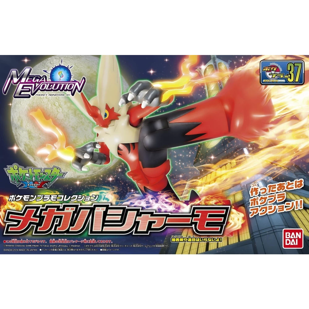 POKEMON POKE-PLA 37 MEGA BRASEGALI (BLAZIKEN)