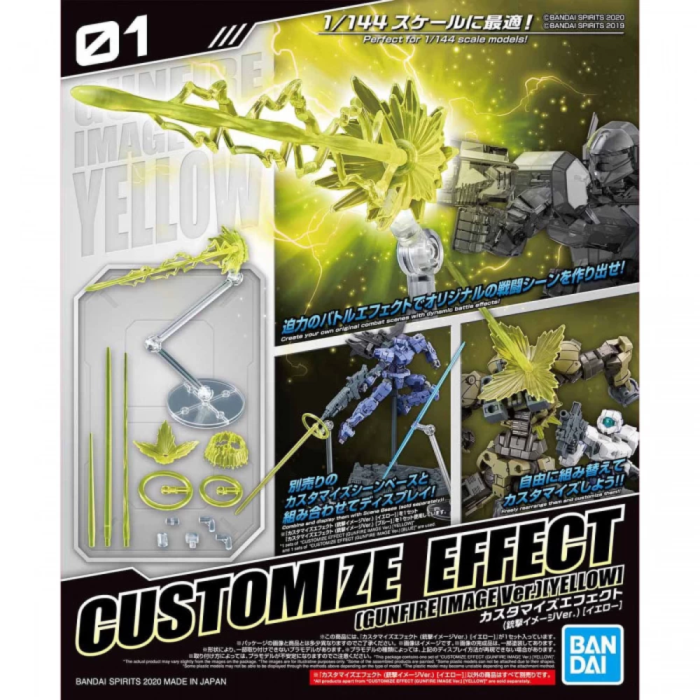 CUSTOMIZE EFFECT GUNFIRE IMAGE VER. YELLOW