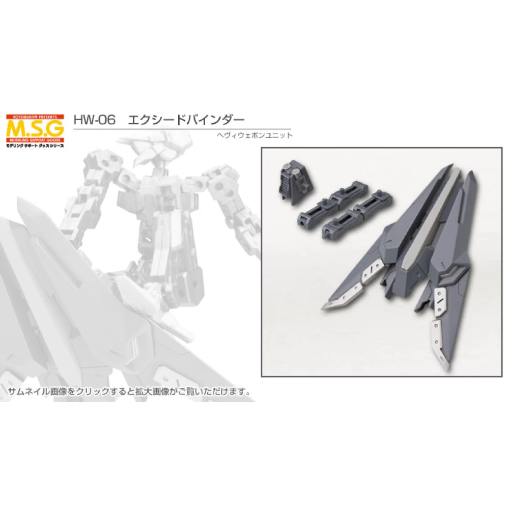 MSG HEAVY WEAPON UNIT06 EXCEED BINDER