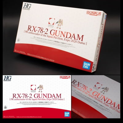 HG 1-144 RX-78-2 Gundam (Expo 2020 Dubai) box