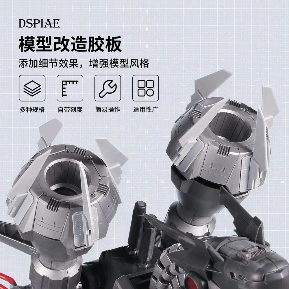 DSPIAE PC-GY Customization plate for models (carte plastique) – Image 6