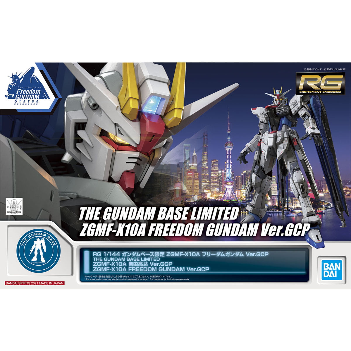 japan import Gundam Seed Destiny 1/144 Scale High Grade Model Kit #34 Strike Freedom Gundam 