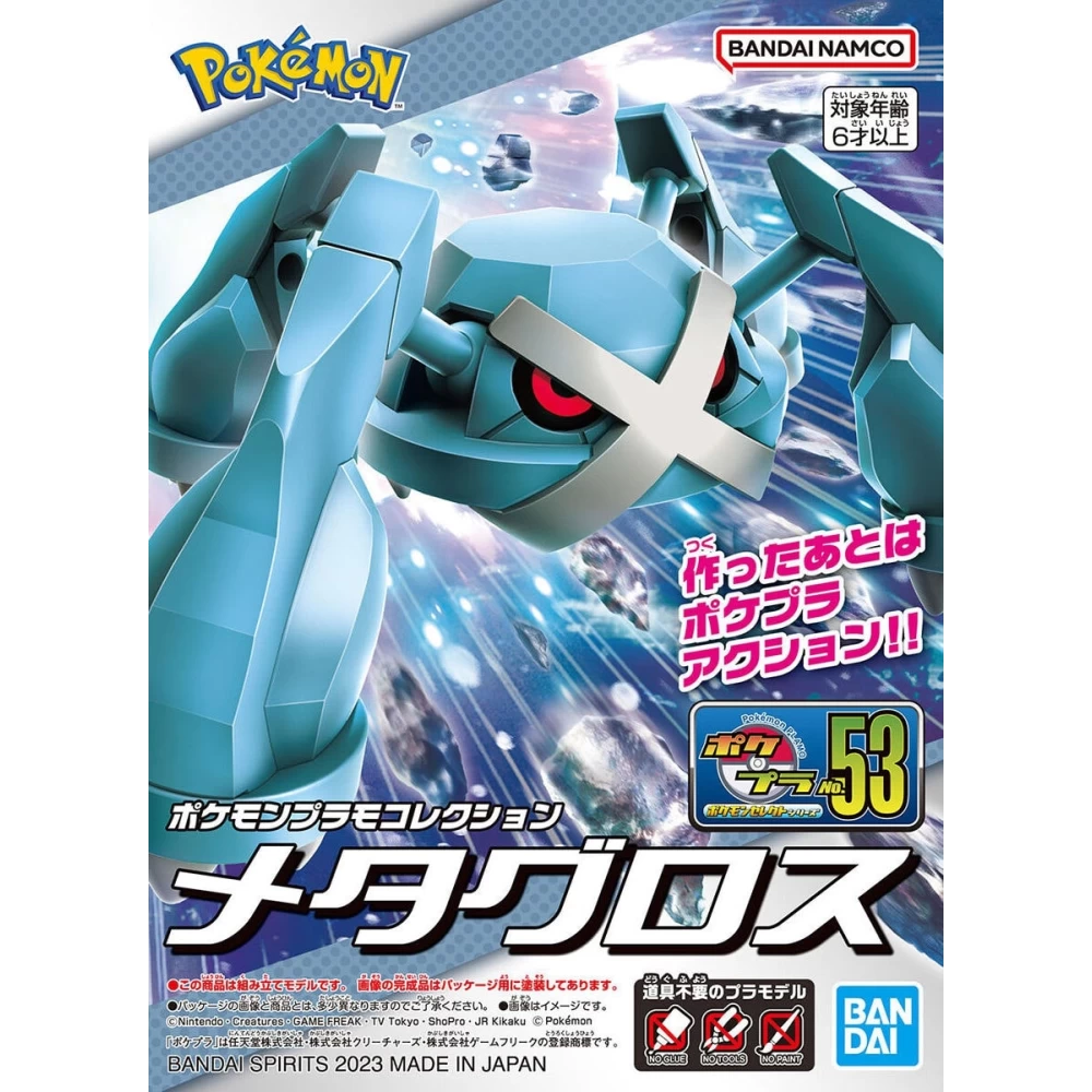 POKEMON POKE-PLA 55 MÉTALOSSE (METAGROSS)