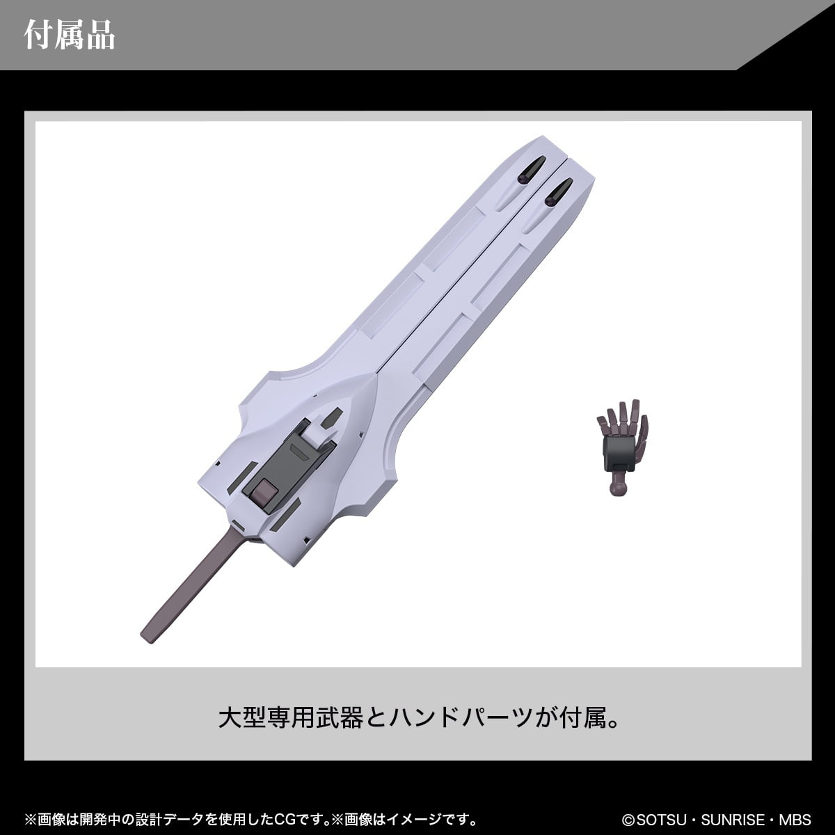 Mobile Suit Gundam: The Witch from Mercury Gundam Schwarzette High Grade  1:144 Scale Model Kit