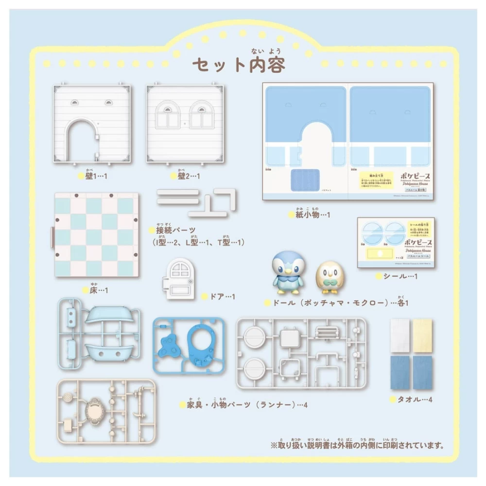 POKEMON POKE PEACE HOUSE BATHROOM PIPLUP & ROWLET