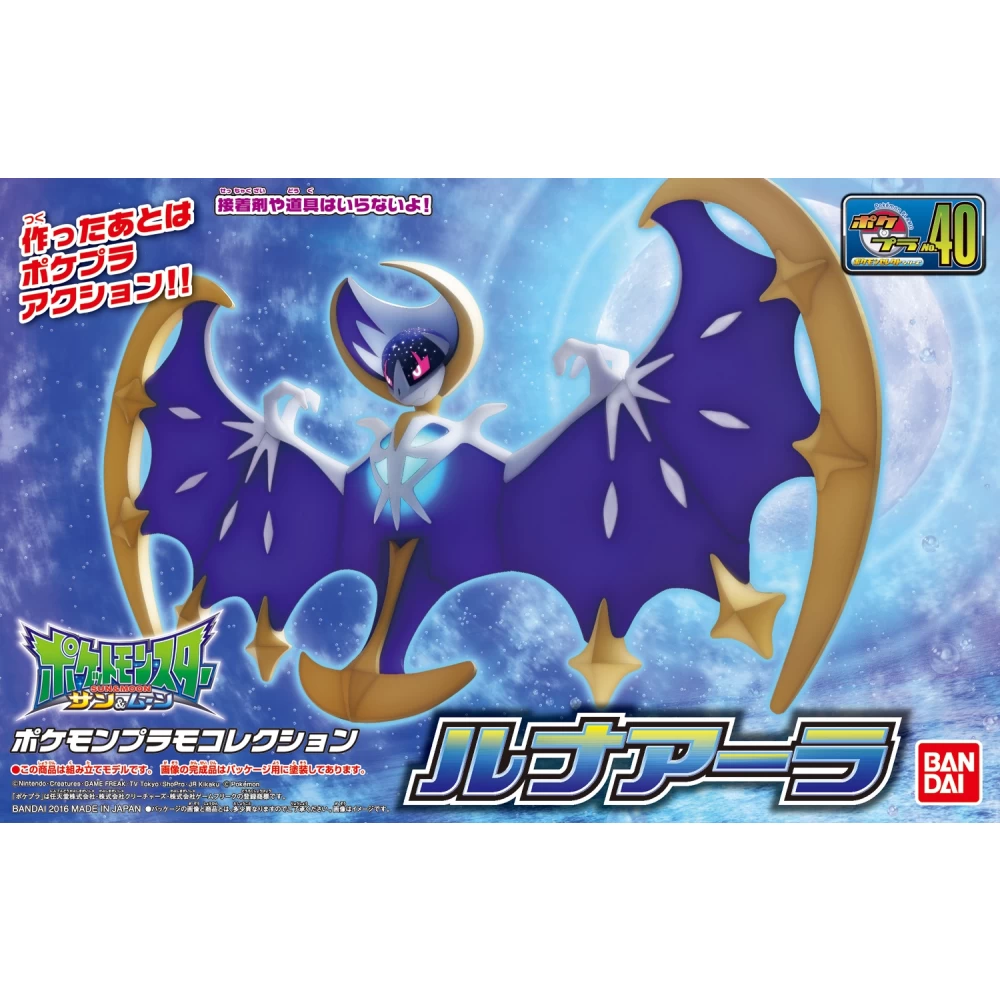 POKEMON POKE-PLA 40 LUNALA