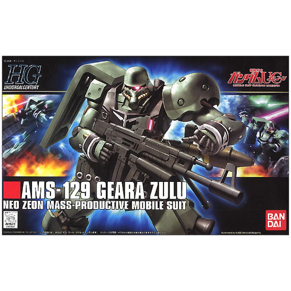 HGUC 1/144 GEARA ZULU