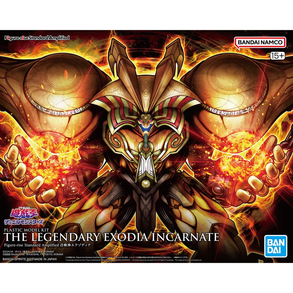 Figure-rise Standard Amplified EXODIA