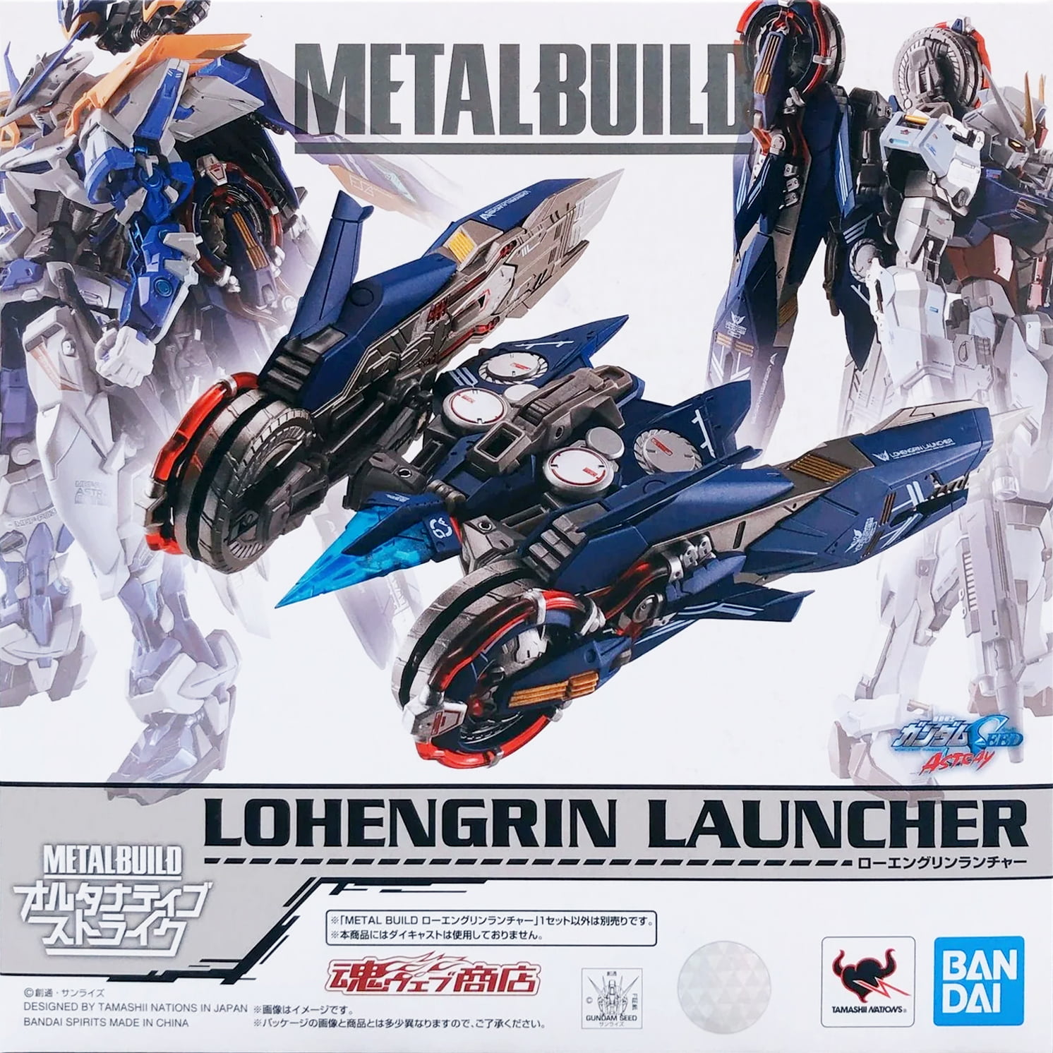 METAL BUILD LOHENGRIN LAUNCHER, GUNDAM