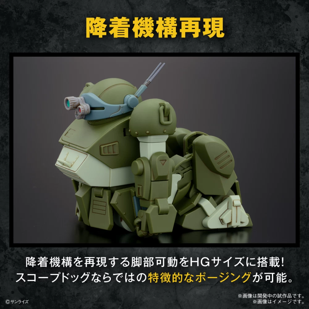 HG Scope Dog