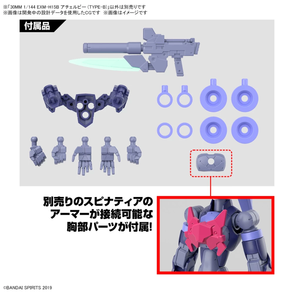 30MM 1/144 EXM-H15B Acerby (Type-B)