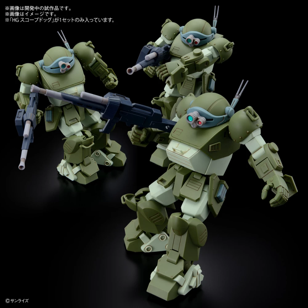 HG Scope Dog