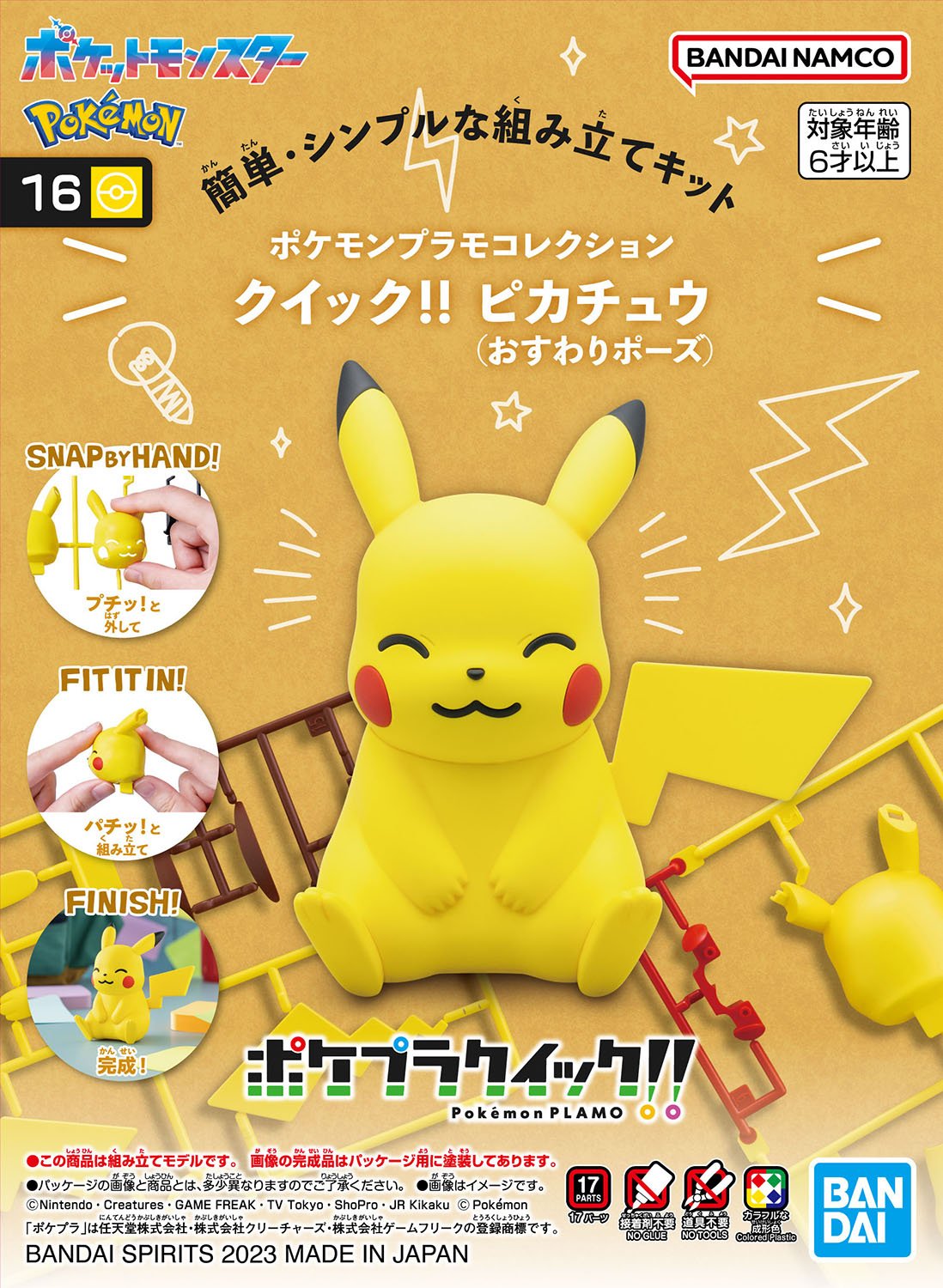 POKEMON POKE-PLA VELOCE! PIKACHU (POSIZIONE SEDUTA) - Rise of Gunpla