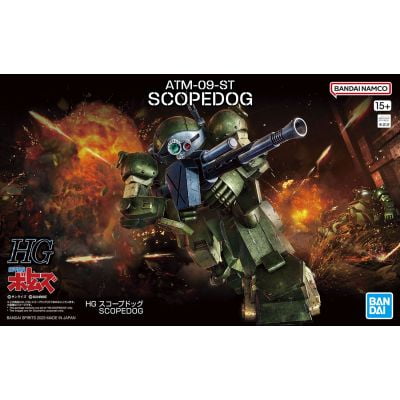 HG Scope Dog