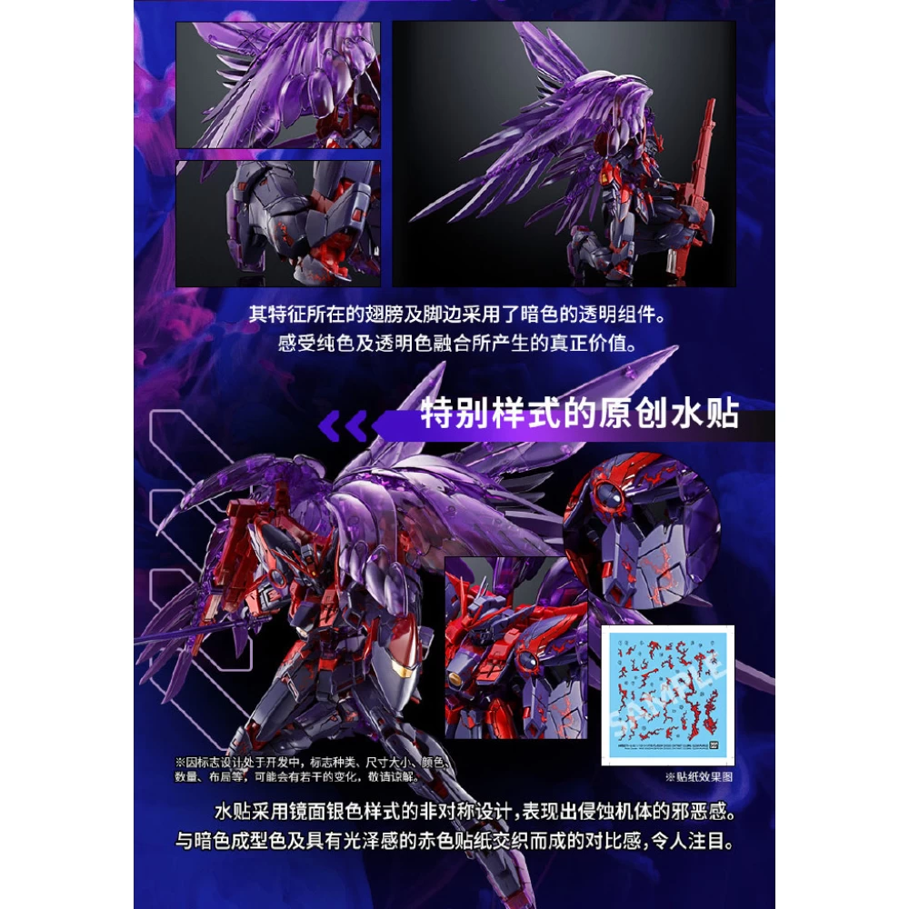 MG 1/100 Asa Gundam Zero EW Ver. Ka (cor de contraste cruzado / roxo claro)