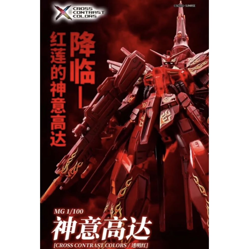 MG 1/100 PROVIDENCE GUNDAM CROSS CONTRAST COLOR (CLEAR RED)