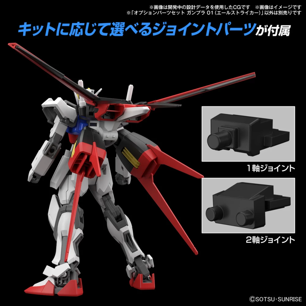GUNDAM OPTION PARTS SET GUNPLA 01 (AILE STRIKER)